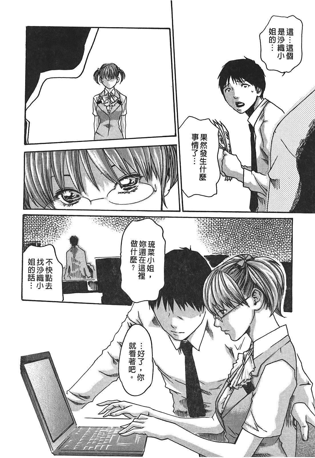 [春辉]秘书课ドロップ[秘书课秘密情事]02[春辉]秘书课ドロップ[秘书课秘密情事]02