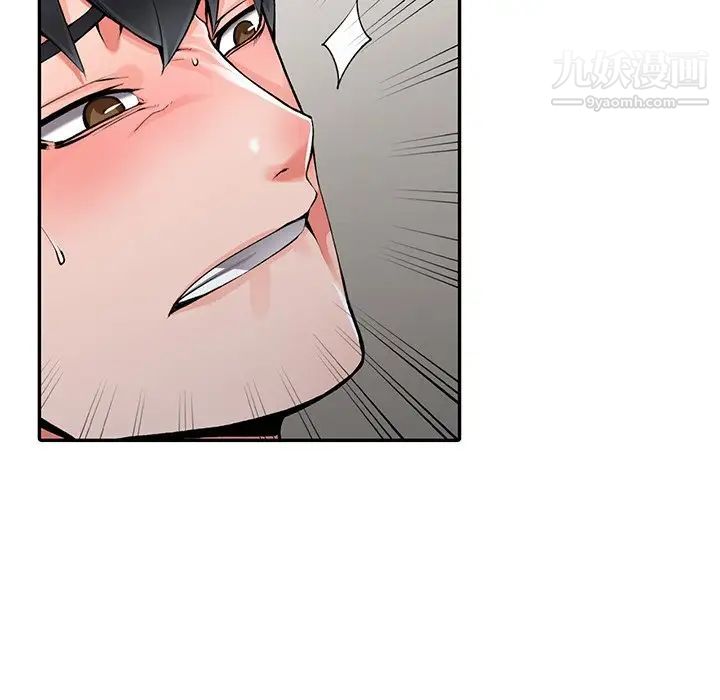 异乡人:意外桃花源第14话-知道秘密的方法