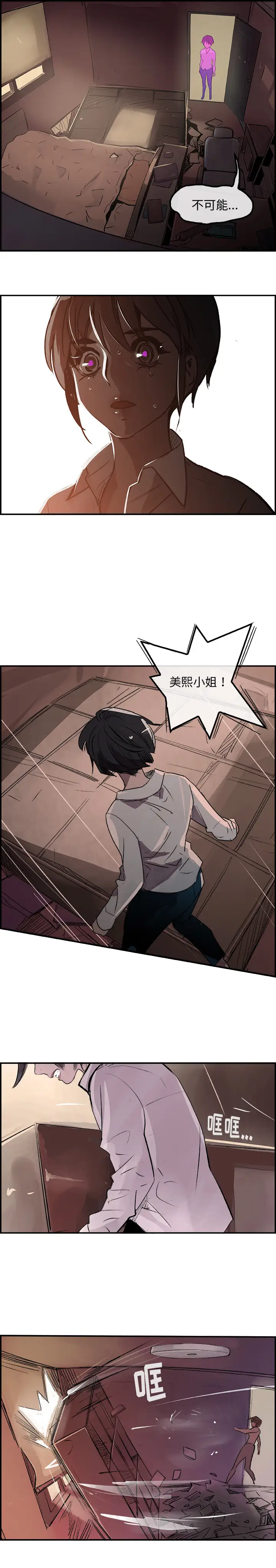 任何小姐第27章