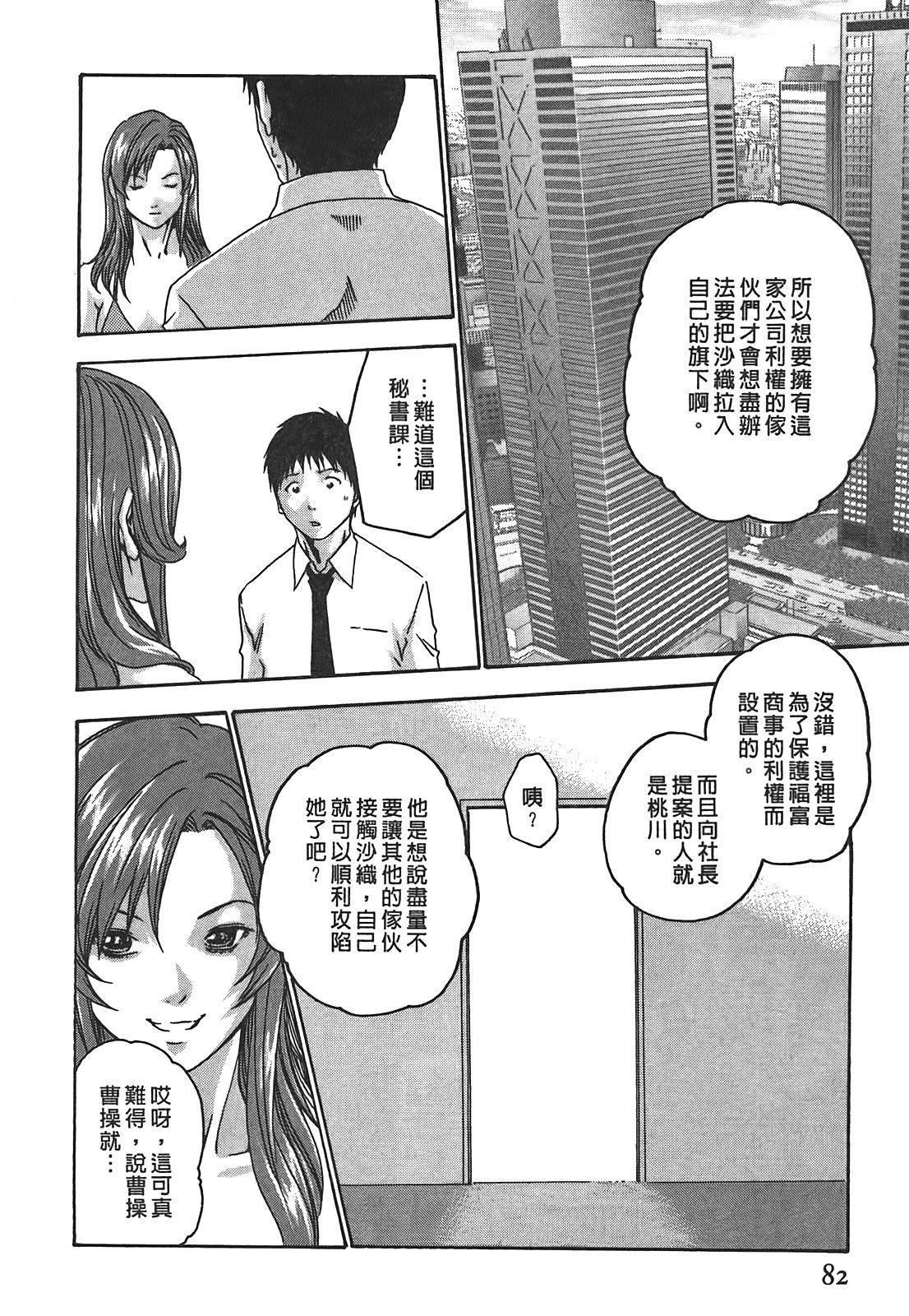 [春辉]秘书课ドロップ[秘书课秘密情事]02[春辉]秘书课ドロップ[秘书课秘密情事]02