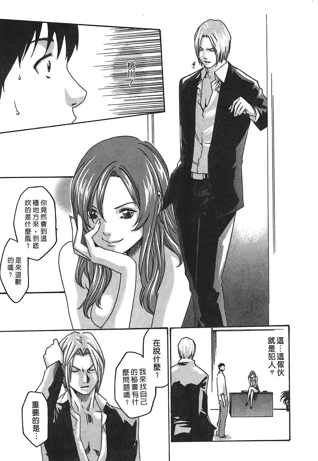 [春辉]秘书课ドロップ[秘书课秘密情事]02[春辉]秘书课ドロップ[秘书课秘密情事]02