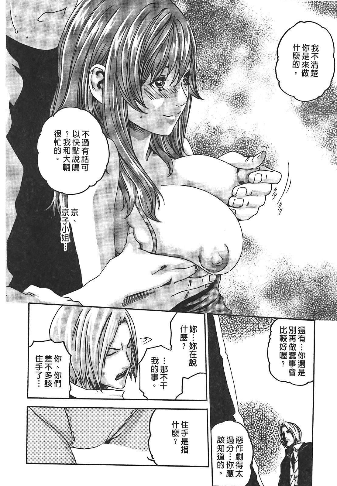 [春辉]秘书课ドロップ[秘书课秘密情事]02[春辉]秘书课ドロップ[秘书课秘密情事]02