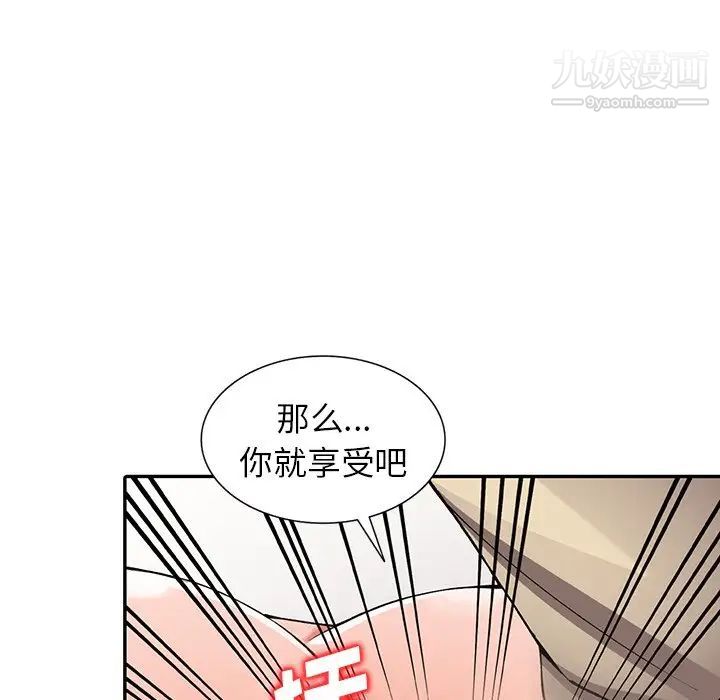 异乡人:意外桃花源第14话-知道秘密的方法