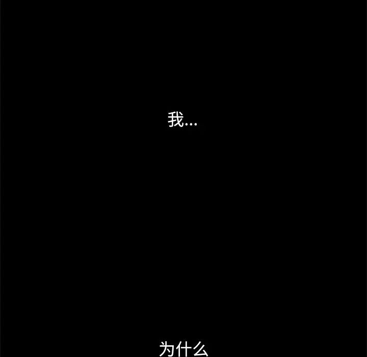 坏血第13话