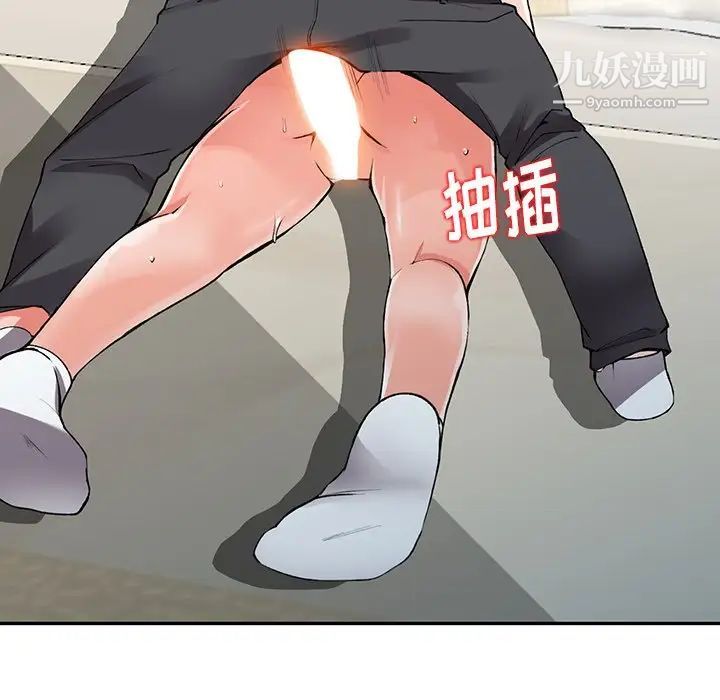 异乡人:意外桃花源第14话-知道秘密的方法