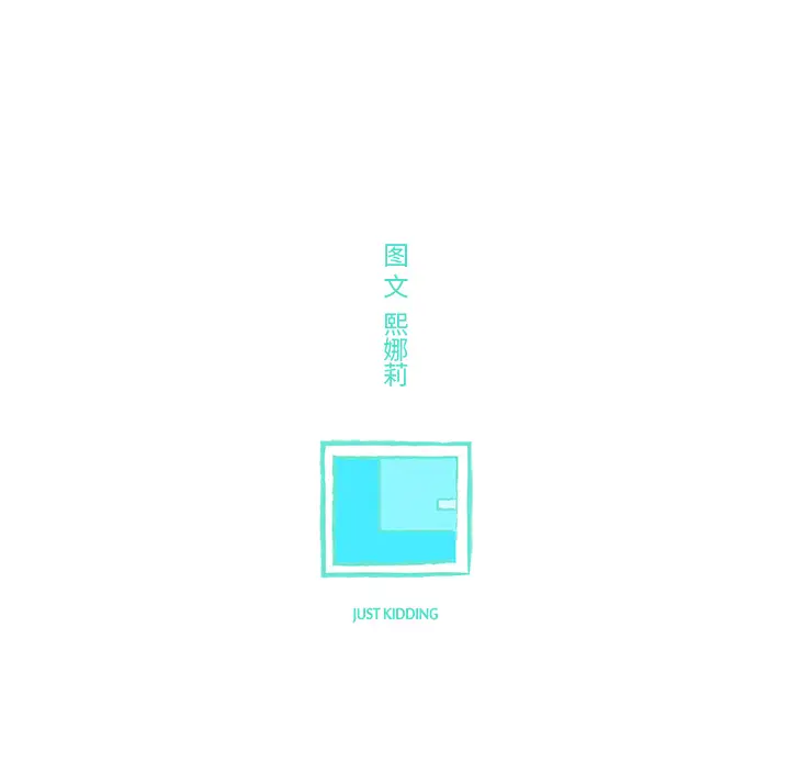 任何小姐第28章