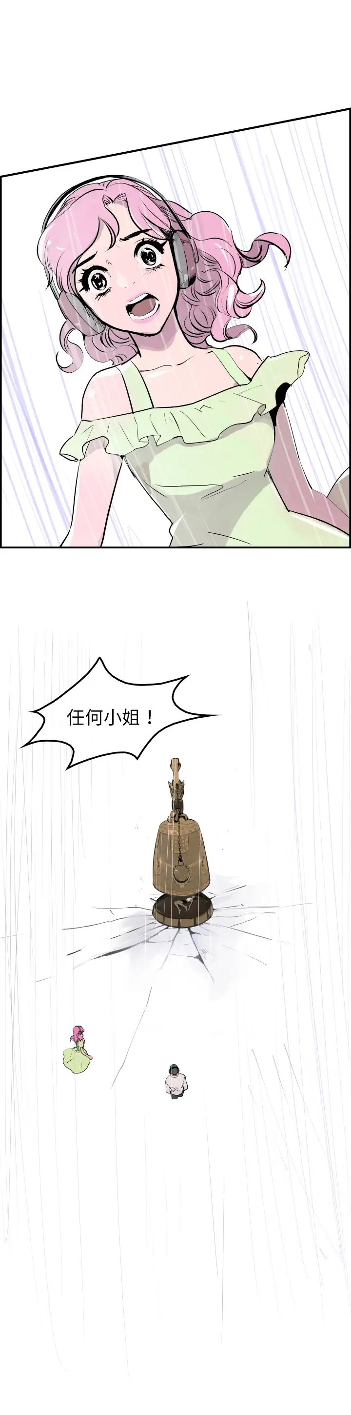 任何小姐第29章