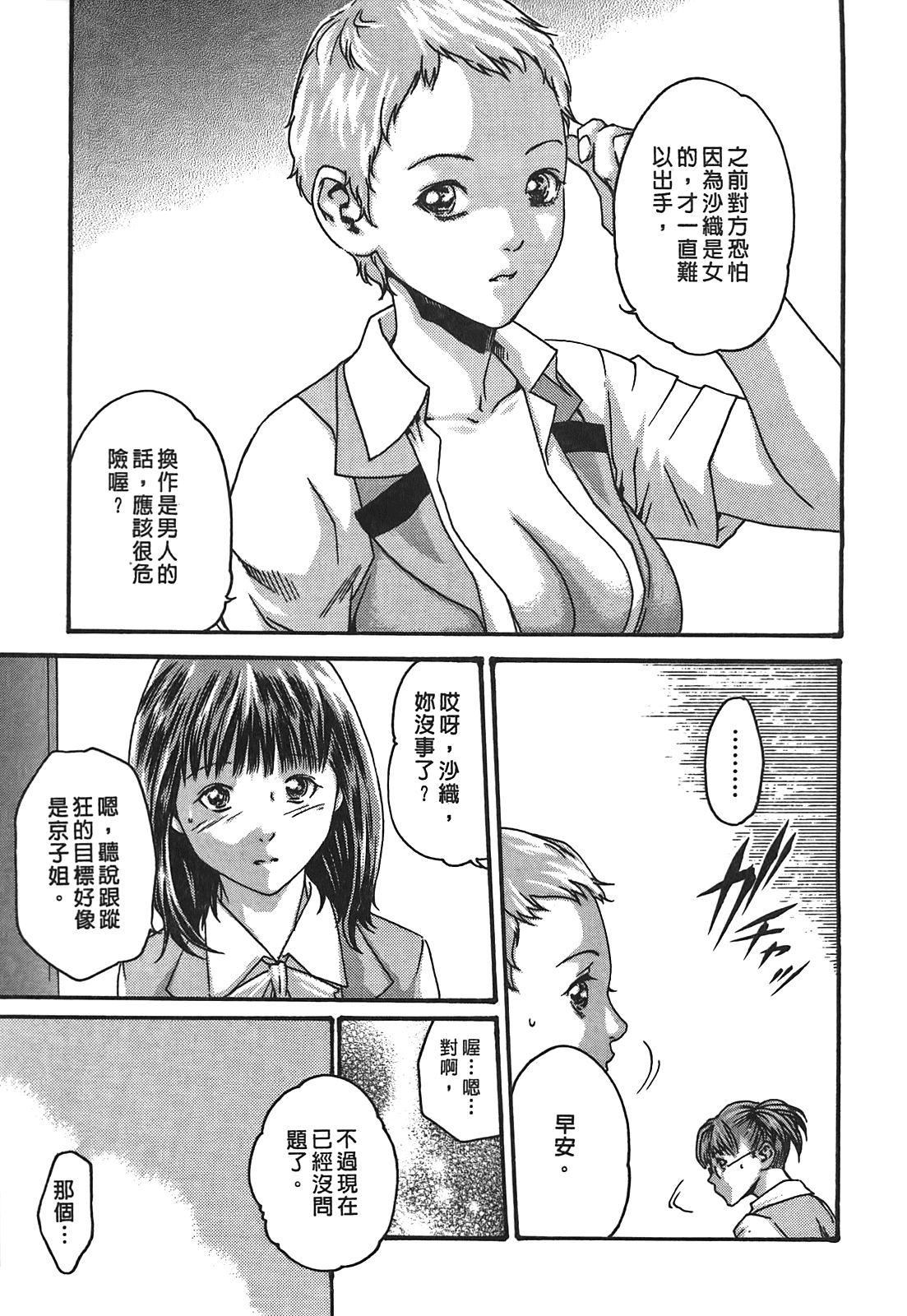 [春辉]秘书课ドロップ[秘书课秘密情事]02[春辉]秘书课ドロップ[秘书课秘密情事]02