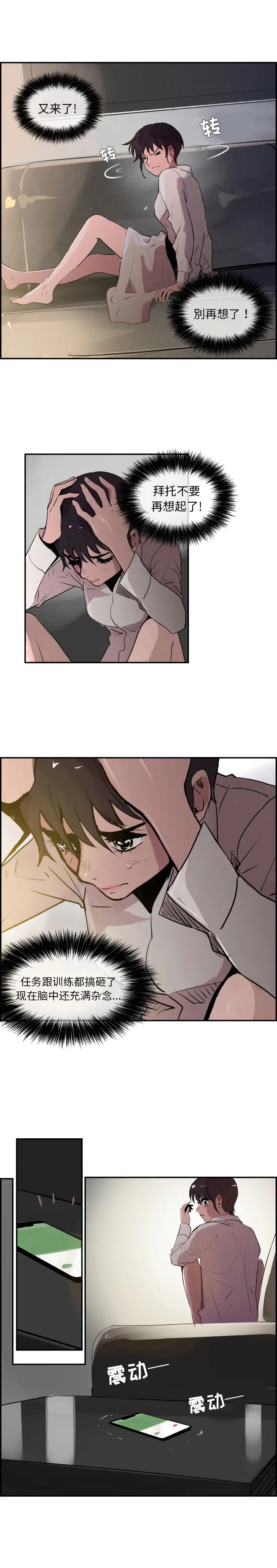 任何小姐第29章