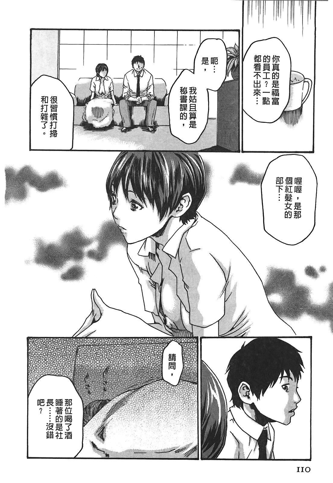 [春辉]秘书课ドロップ[秘书课秘密情事]02[春辉]秘书课ドロップ[秘书课秘密情事]02