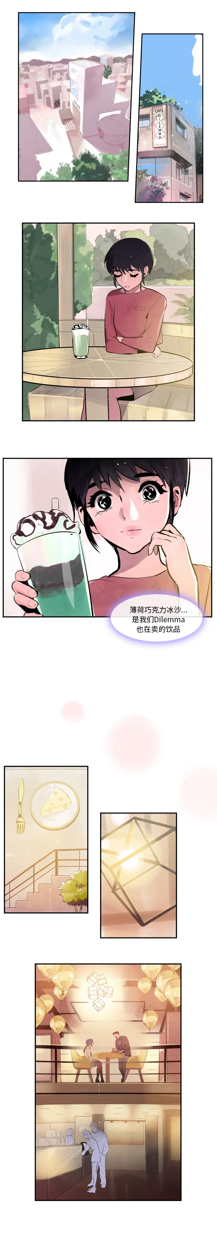 任何小姐第30章