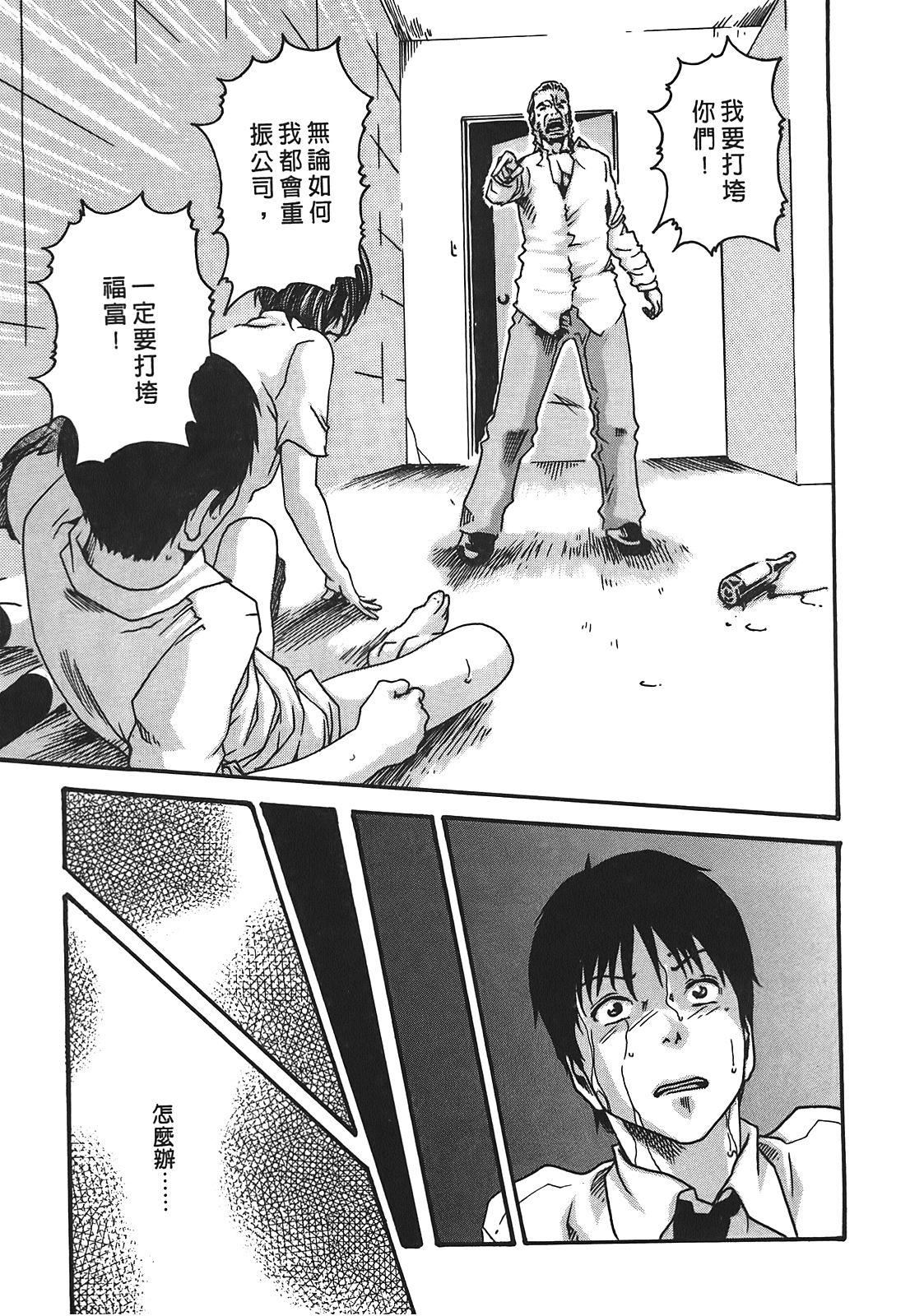 [春辉]秘书课ドロップ[秘书课秘密情事]02[春辉]秘书课ドロップ[秘书课秘密情事]02