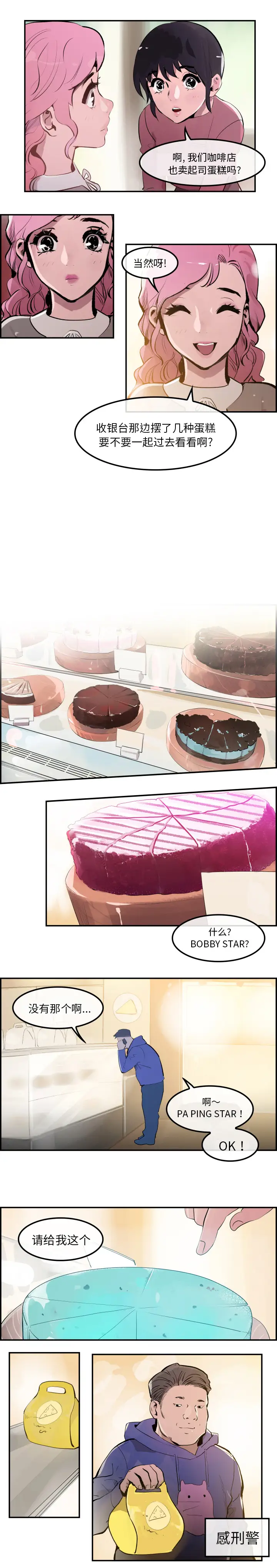 任何小姐第30章