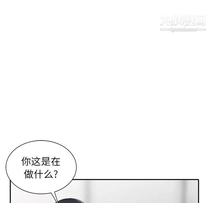 异乡人:意外桃花源第15话-姊姊来帮你