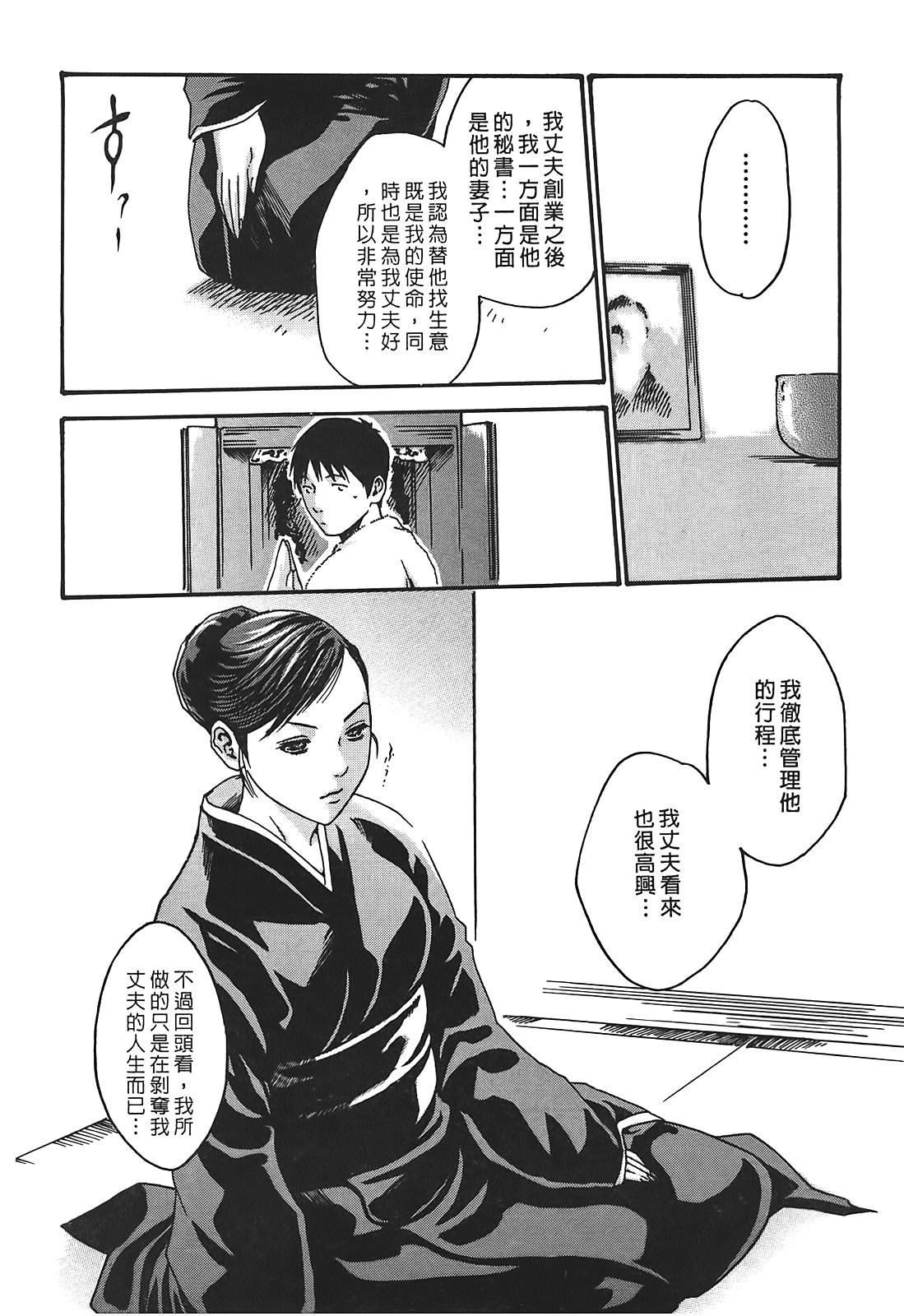 [春辉]秘书课ドロップ[秘书课秘密情事]02[春辉]秘书课ドロップ[秘书课秘密情事]02