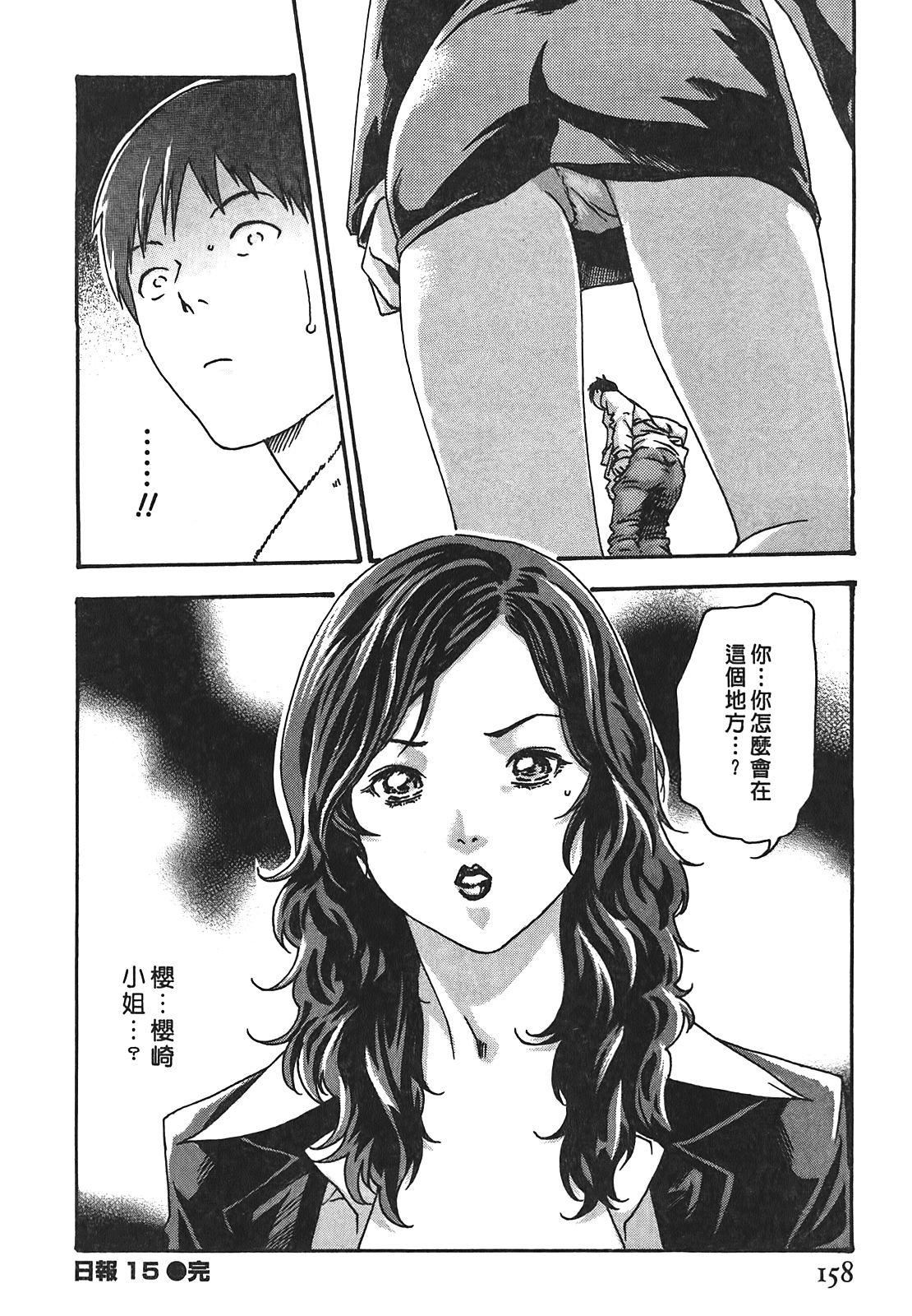 [春辉]秘书课ドロップ[秘书课秘密情事]02[春辉]秘书课ドロップ[秘书课秘密情事]02