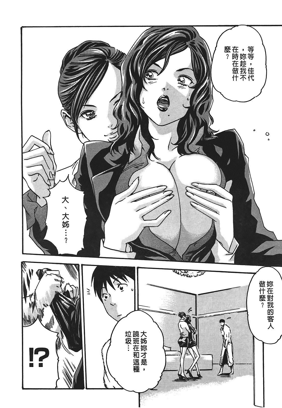 [春辉]秘书课ドロップ[秘书课秘密情事]02[春辉]秘书课ドロップ[秘书课秘密情事]02