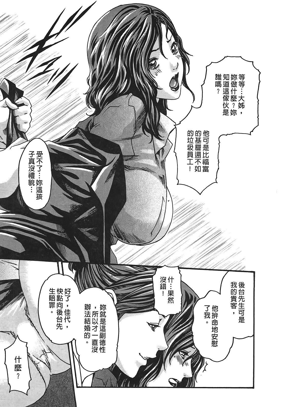 [春辉]秘书课ドロップ[秘书课秘密情事]02[春辉]秘书课ドロップ[秘书课秘密情事]02