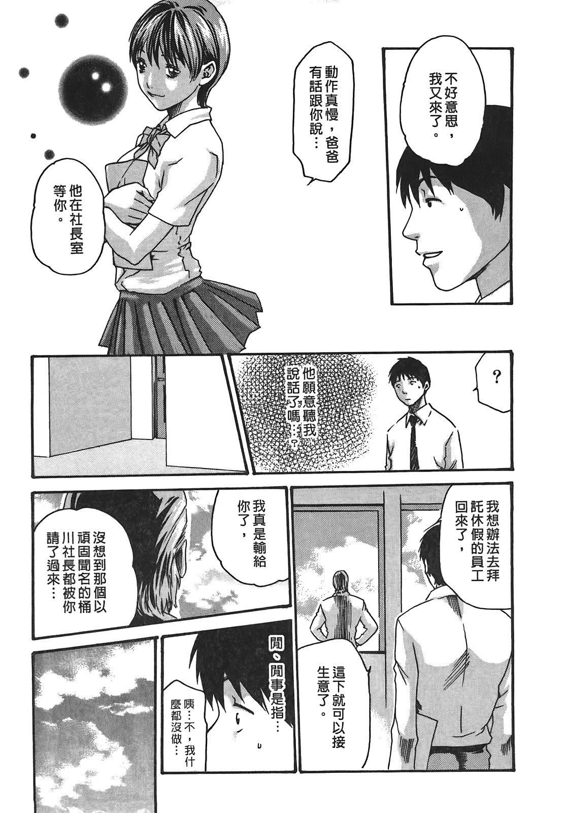 [春辉]秘书课ドロップ[秘书课秘密情事]02[春辉]秘书课ドロップ[秘书课秘密情事]02