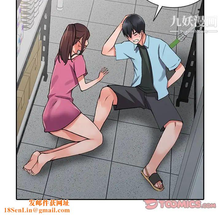 异乡人:意外桃花源第15话-姊姊来帮你