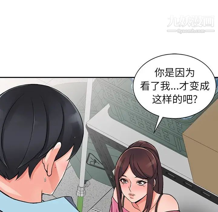 异乡人:意外桃花源第15话-姊姊来帮你