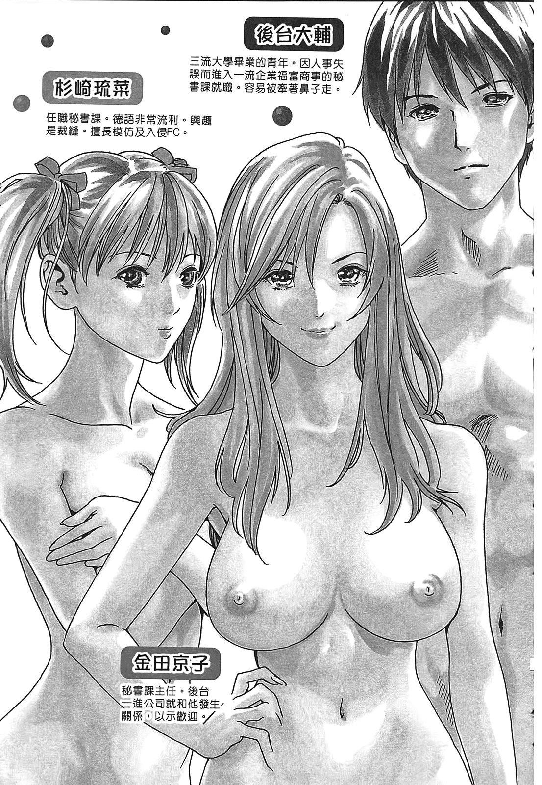 [春辉]秘书课ドロップ[秘书课秘密情事]03[春辉]秘书课ドロップ[秘书课秘密情事]03