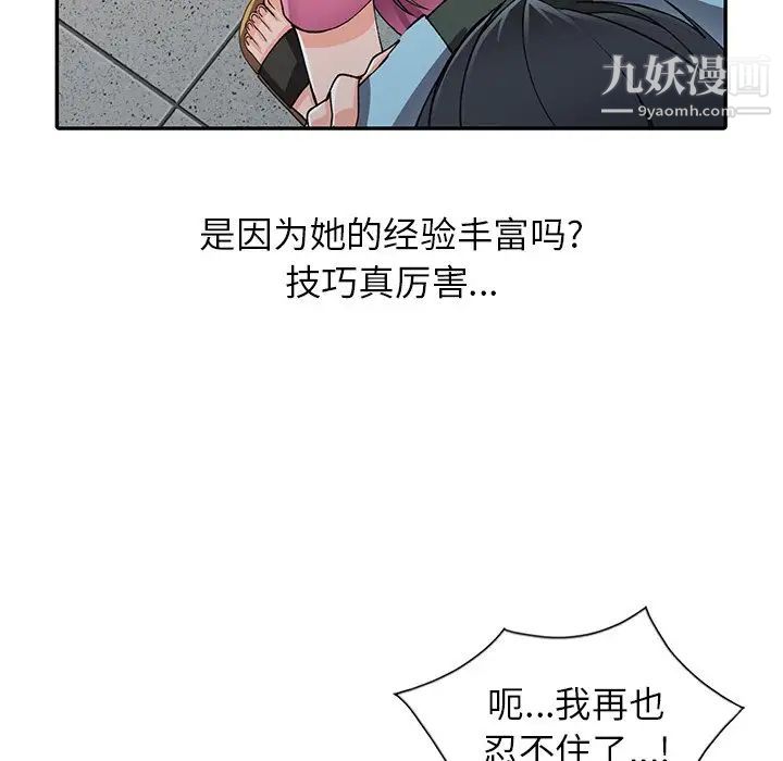 异乡人:意外桃花源第15话-姊姊来帮你