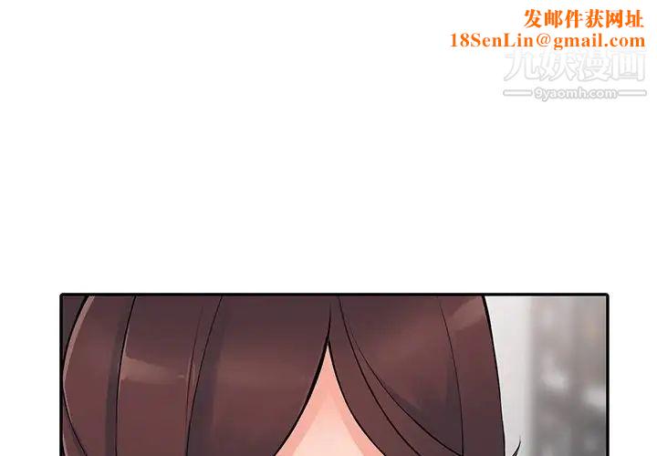 异乡人:意外桃花源第16话-帮忙洩慾的秘书