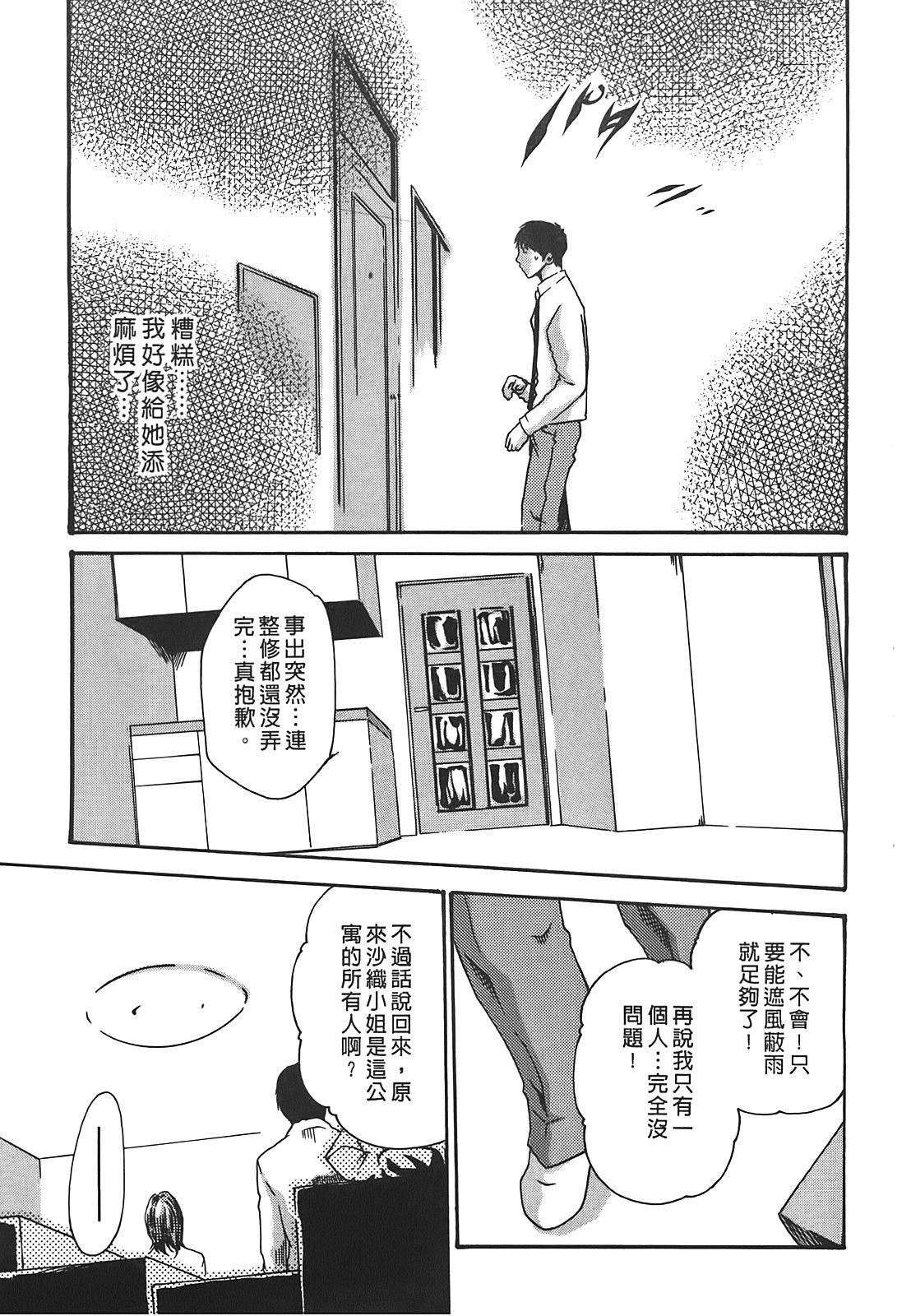 [春辉]秘书课ドロップ[秘书课秘密情事]03[春辉]秘书课ドロップ[秘书课秘密情事]03