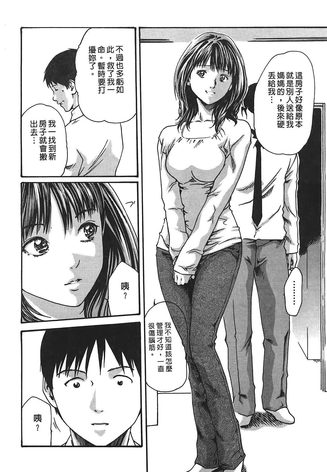 [春辉]秘书课ドロップ[秘书课秘密情事]03[春辉]秘书课ドロップ[秘书课秘密情事]03