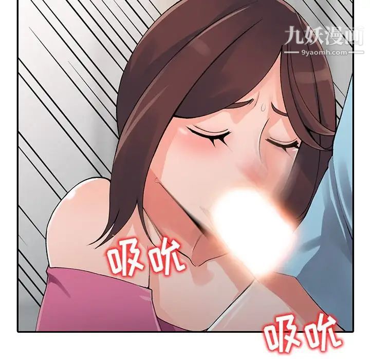 异乡人:意外桃花源第16话-帮忙洩慾的秘书