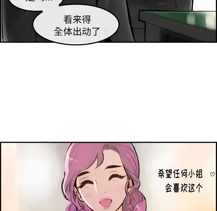 任何小姐第31章