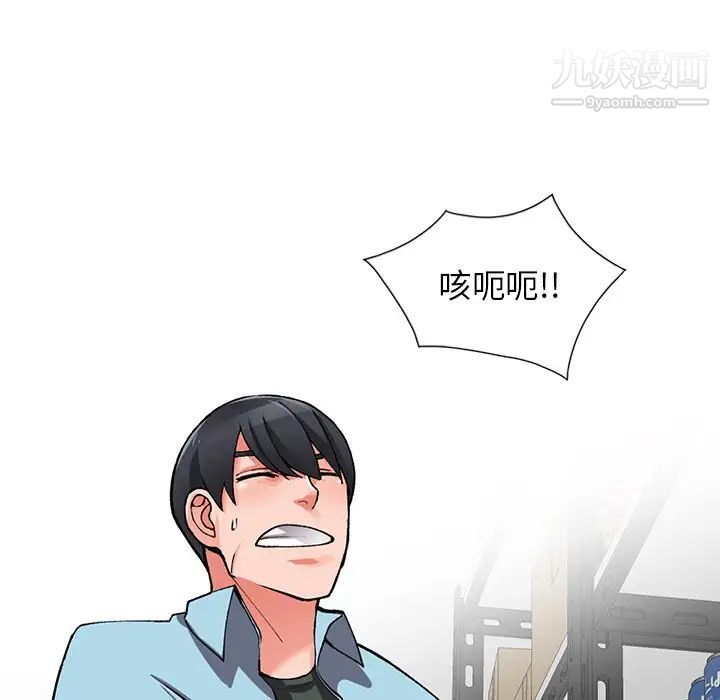 異鄉人:意外桃花源第16話-幫忙洩慾的秘書