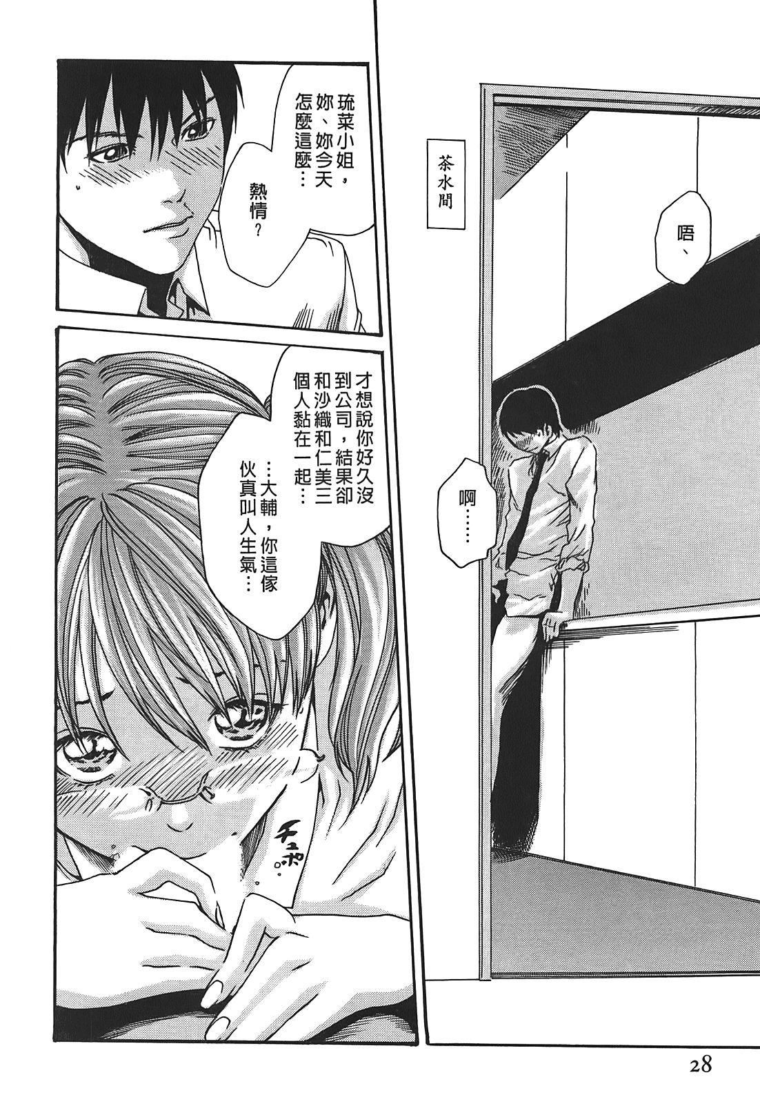 [春辉]秘书课ドロップ[秘书课秘密情事]03[春辉]秘书课ドロップ[秘书课秘密情事]03