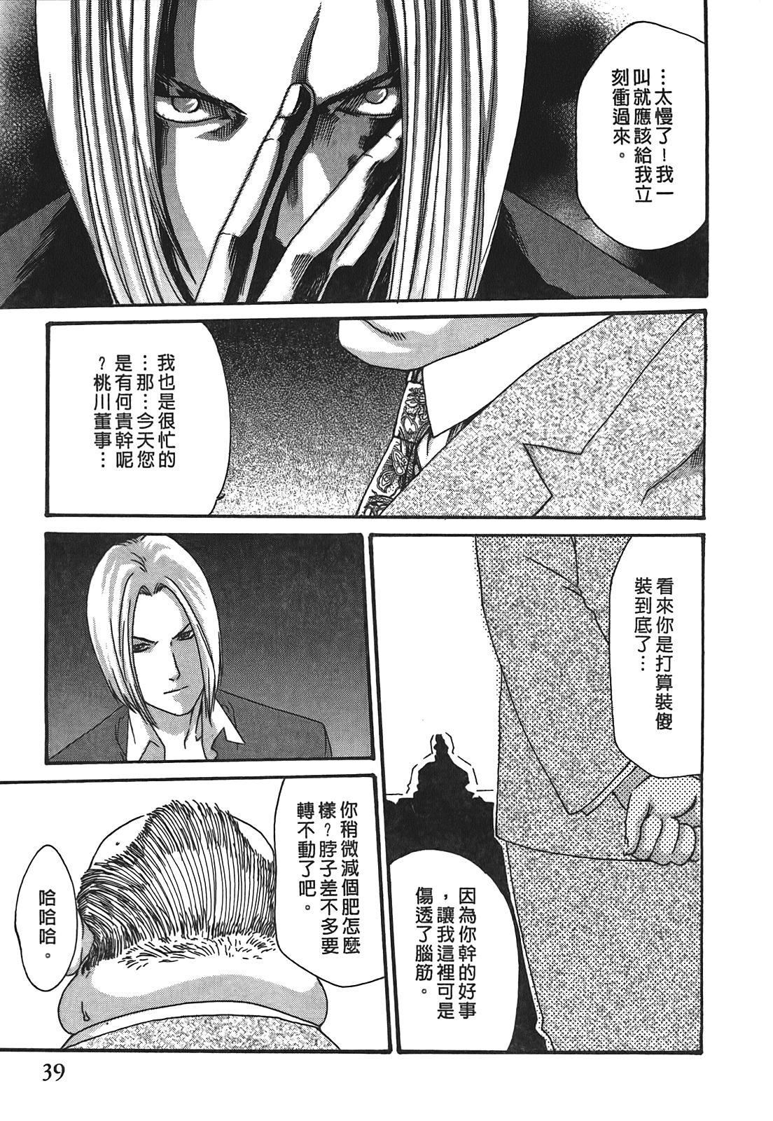 [春辉]秘书课ドロップ[秘书课秘密情事]03[春辉]秘书课ドロップ[秘书课秘密情事]03