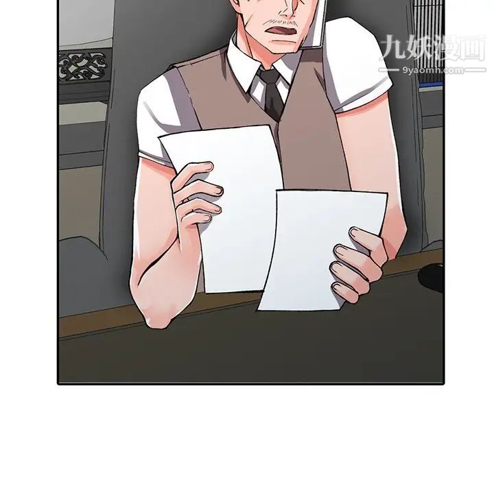 异乡人:意外桃花源第16话-帮忙洩慾的秘书