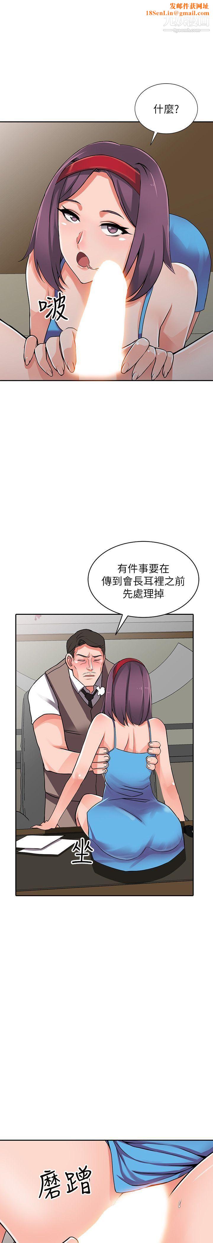 异乡人:意外桃花源第17话-真无聊,用妳来打发时间吧!