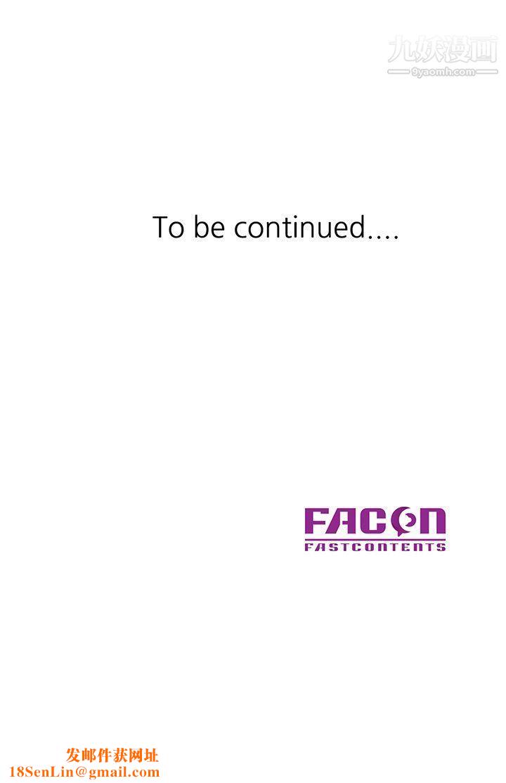 异乡人:意外桃花源第17话-真无聊,用妳来打发时间吧!