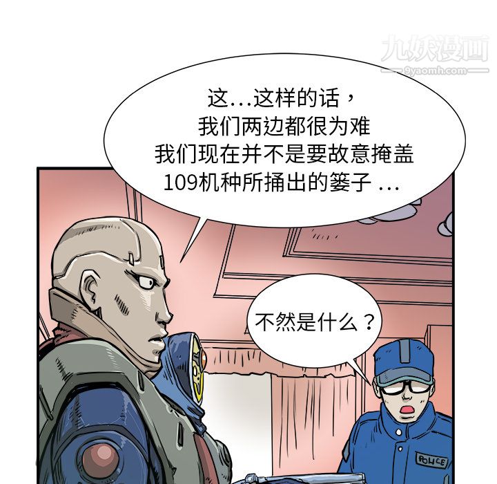 PROTO109第1话