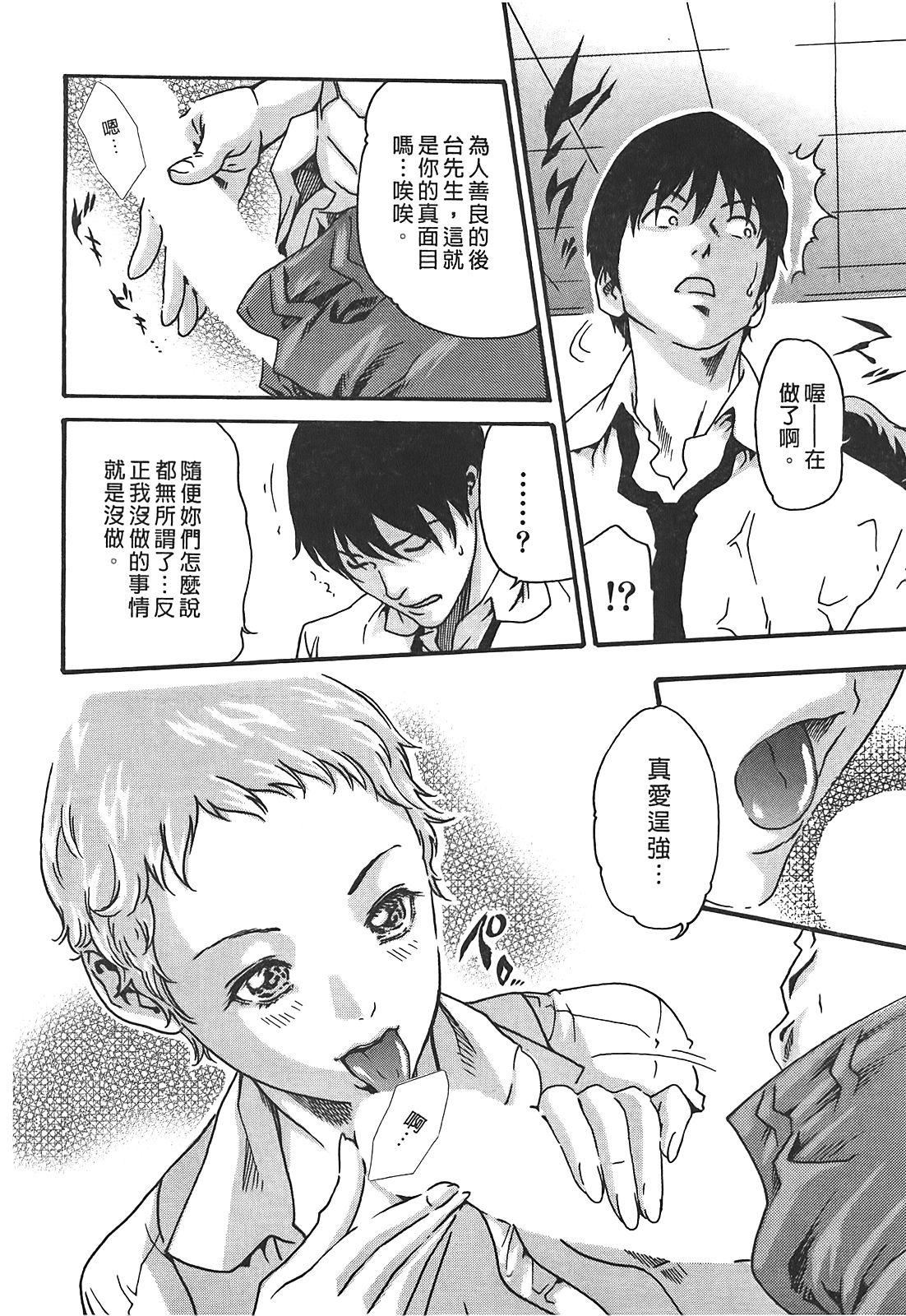 [春辉]秘书课ドロップ[秘书课秘密情事]03[春辉]秘书课ドロップ[秘书课秘密情事]03