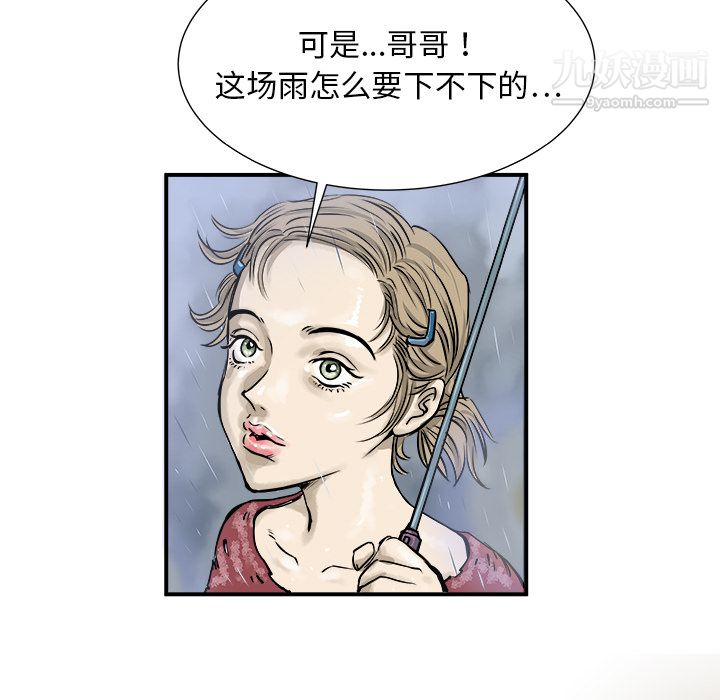 PROTO109第1话