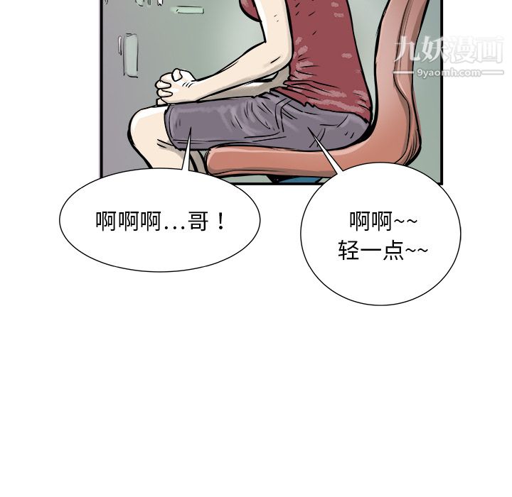 PROTO109第1话