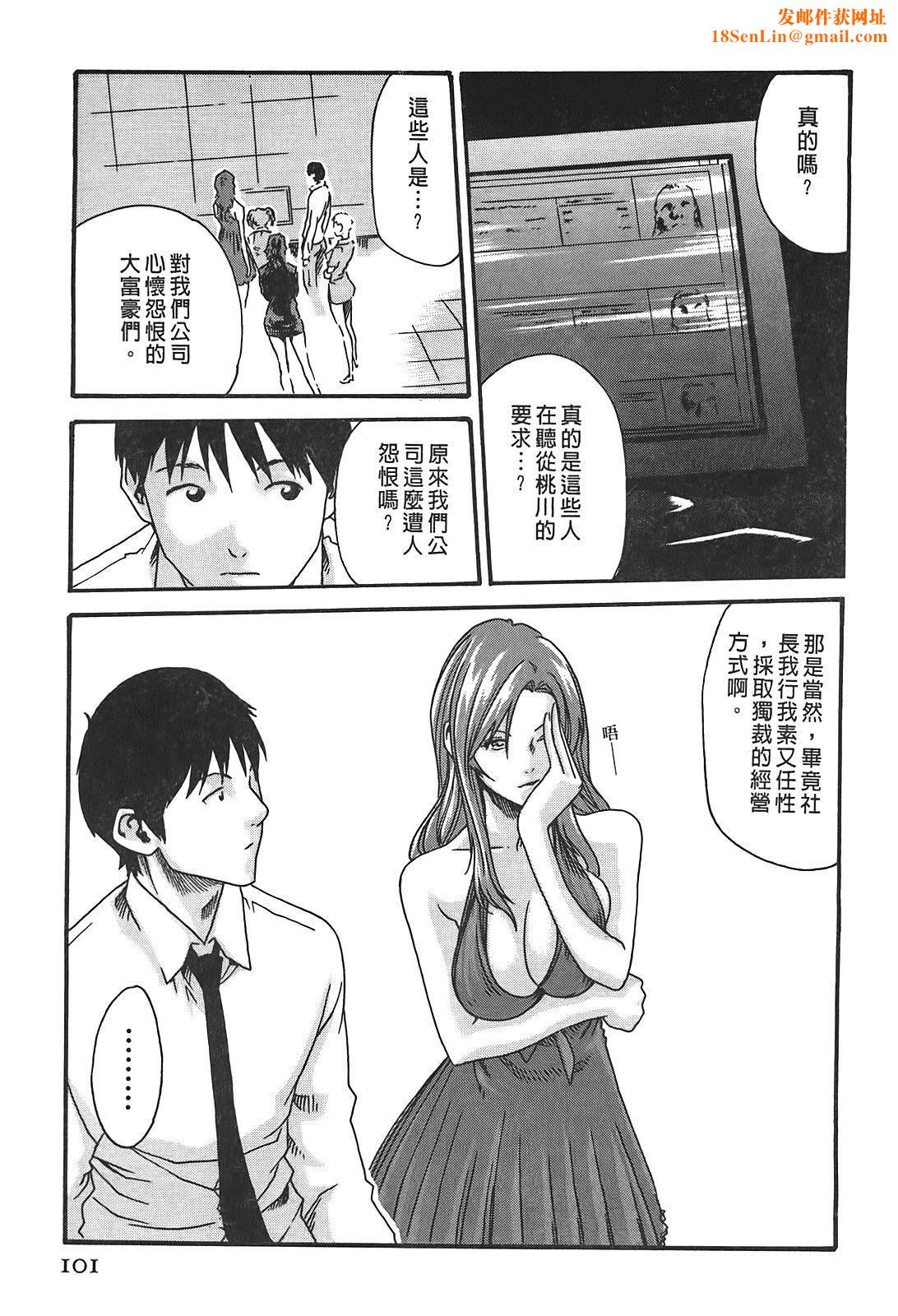 [春辉]秘书课ドロップ[秘书课秘密情事]03[春辉]秘书课ドロップ[秘书课秘密情事]03