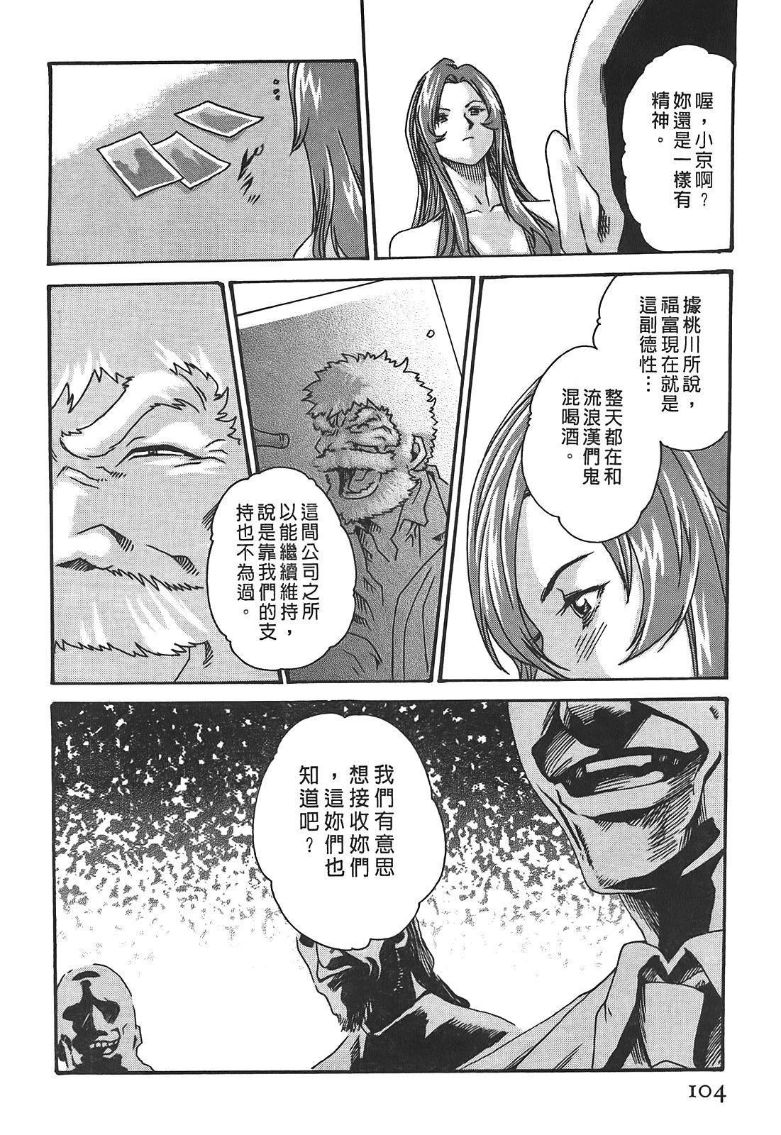 [春辉]秘书课ドロップ[秘书课秘密情事]03[春辉]秘书课ドロップ[秘书课秘密情事]03