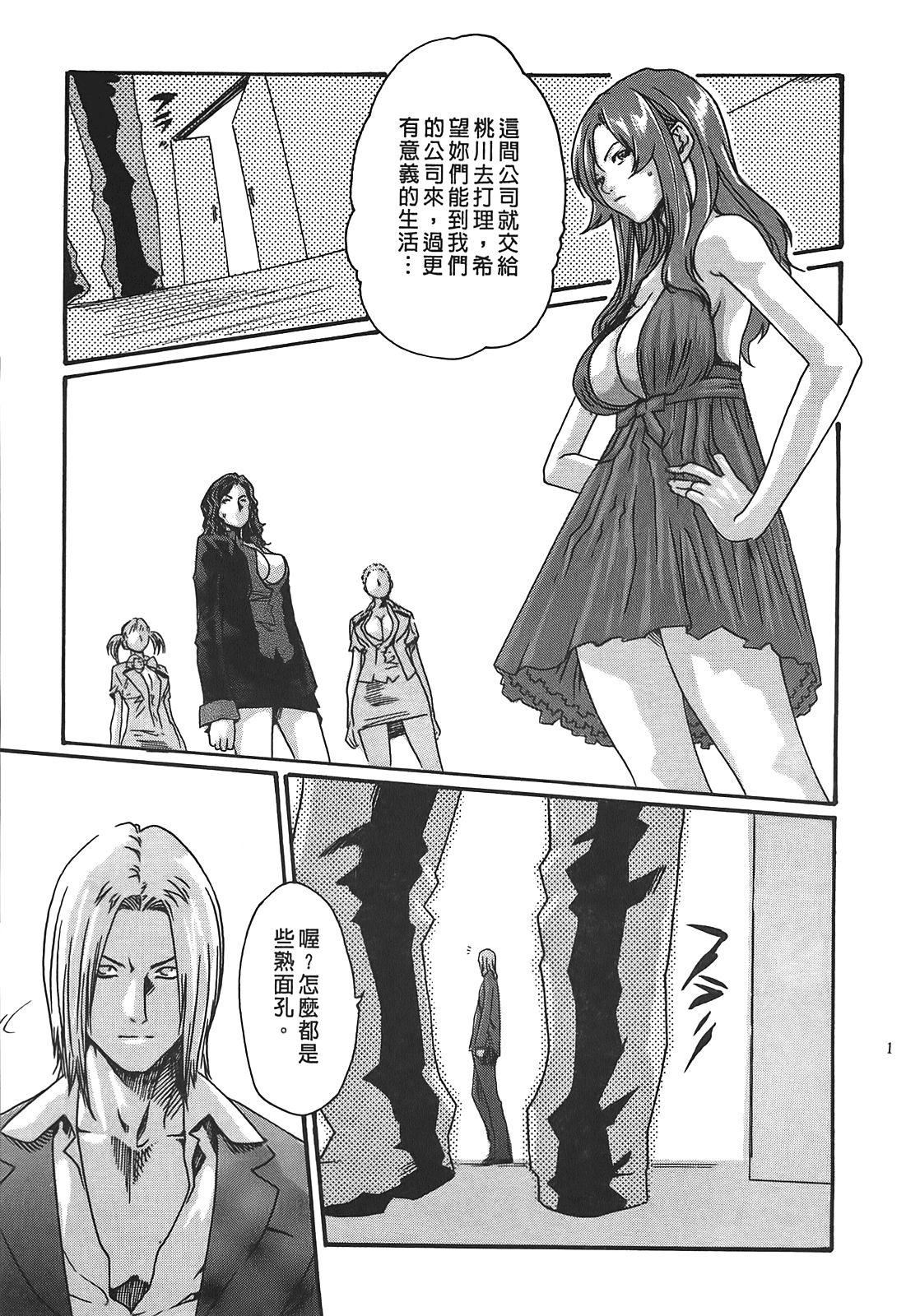 [春辉]秘书课ドロップ[秘书课秘密情事]03[春辉]秘书课ドロップ[秘书课秘密情事]03