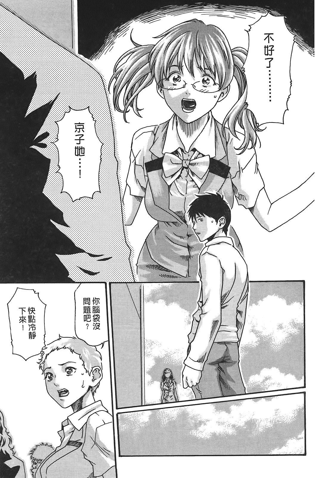 [春辉]秘书课ドロップ[秘书课秘密情事]03[春辉]秘书课ドロップ[秘书课秘密情事]03