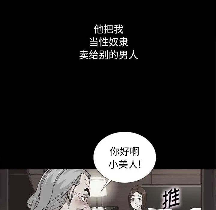 坏血第15话