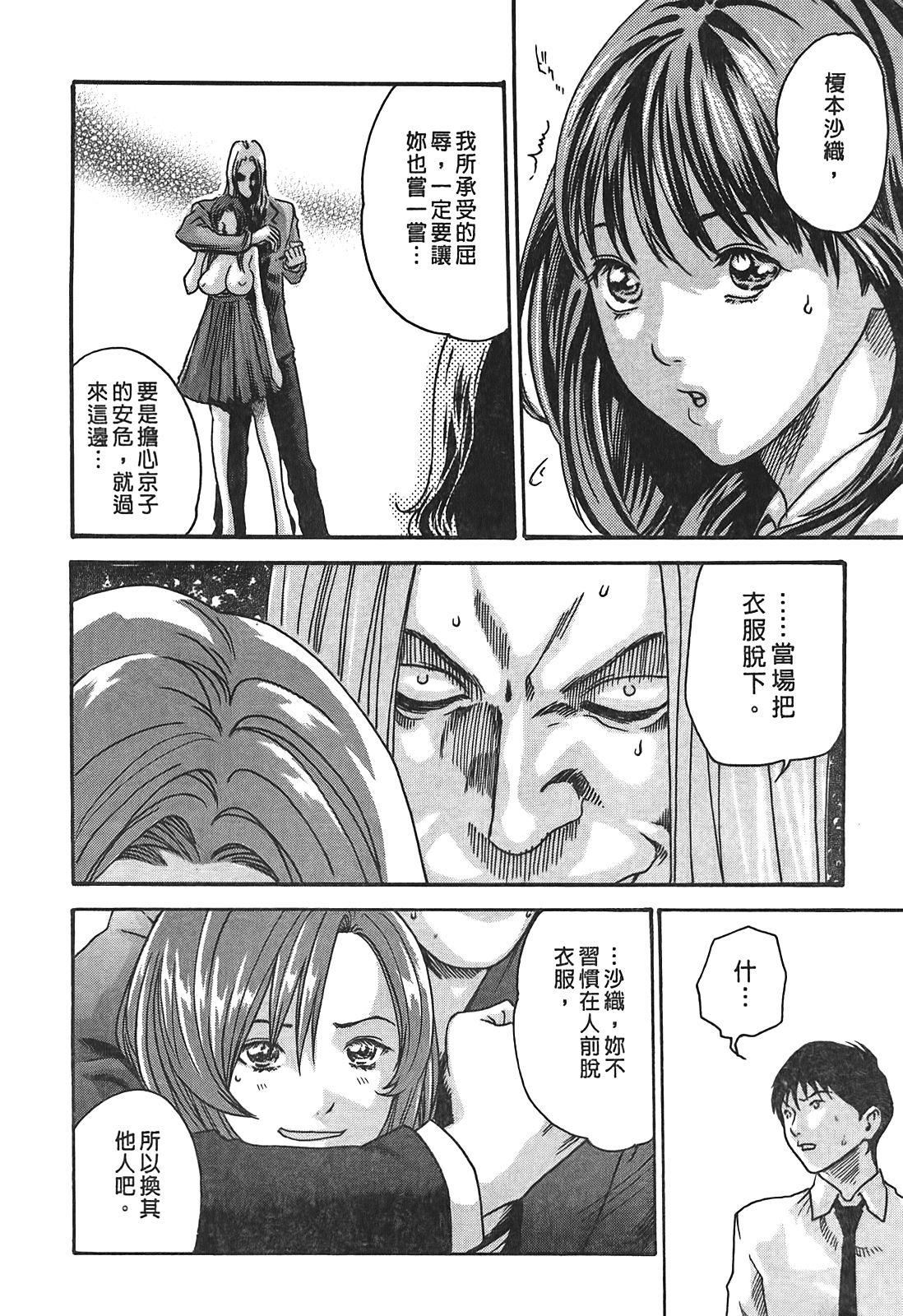 [春辉]秘书课ドロップ[秘书课秘密情事]03[春辉]秘书课ドロップ[秘书课秘密情事]03