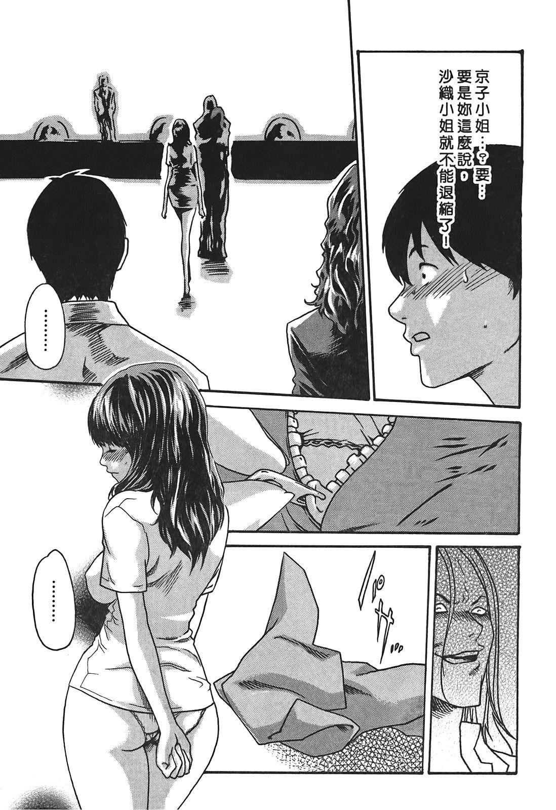 [春辉]秘书课ドロップ[秘书课秘密情事]03[春辉]秘书课ドロップ[秘书课秘密情事]03