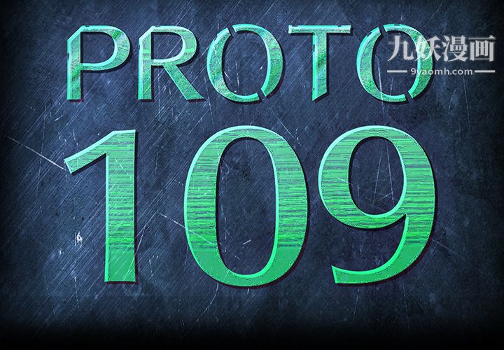 PROTO109第2话